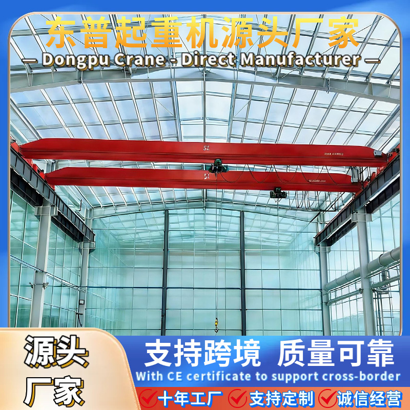 供应室内外行车起重机3T5T电动葫芦单梁桥式起重机10吨单梁起重机