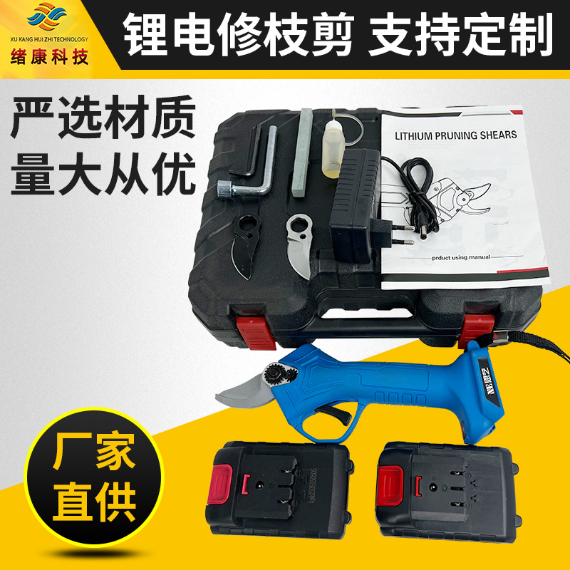 电动修枝剪果树剪刀锂电池电动剪刀机充电式剪修枝专用剪不锈钢