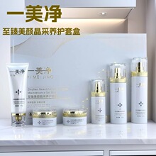 一美净院线专卖正品肌肤黄黑提亮抑制黑色素护肤品套盒六件套