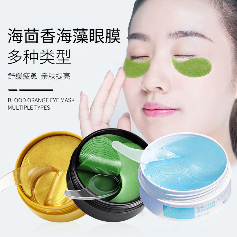 欧珀仕黄金蜗牛水润保湿眼贴膜淡化黑眼圈淡化滋润眼部护理绿眼膜