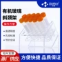 有机多用50ml玻璃离心管架