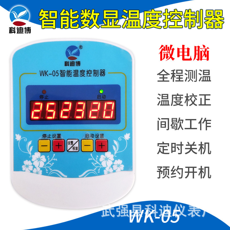 Temperature control digital temperature controller industrial breeding temperature controller fan temperature automatic high-power controller Temperature control digital temperature controller industrial breeding temperature controller fan temperature automatic high-power controller