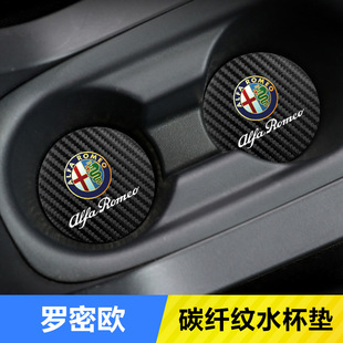 Suitable for Alfa Romeo Car Water Cup Mat Car Creative Door Slot Mat Anti-Slip Mat Car Interior Decoration Supplies Large