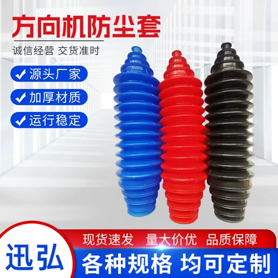 Car Steering Gear Dust Cover Accessories Silicone Steering Gear Cover Transverse Rod Repair Kit Suspension Universal Fit (Other Car Modifications)