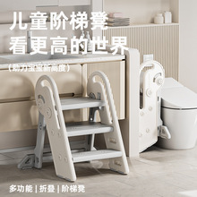 宝宝洗手洗漱台踩脚凳儿童马桶阶梯凳扶手加高防摔可折叠防滑三层