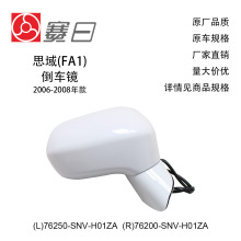 76250-SNVH01ZA�m��06-08˼��܇�R��ҕ�R3��76200-SNVH01ZA