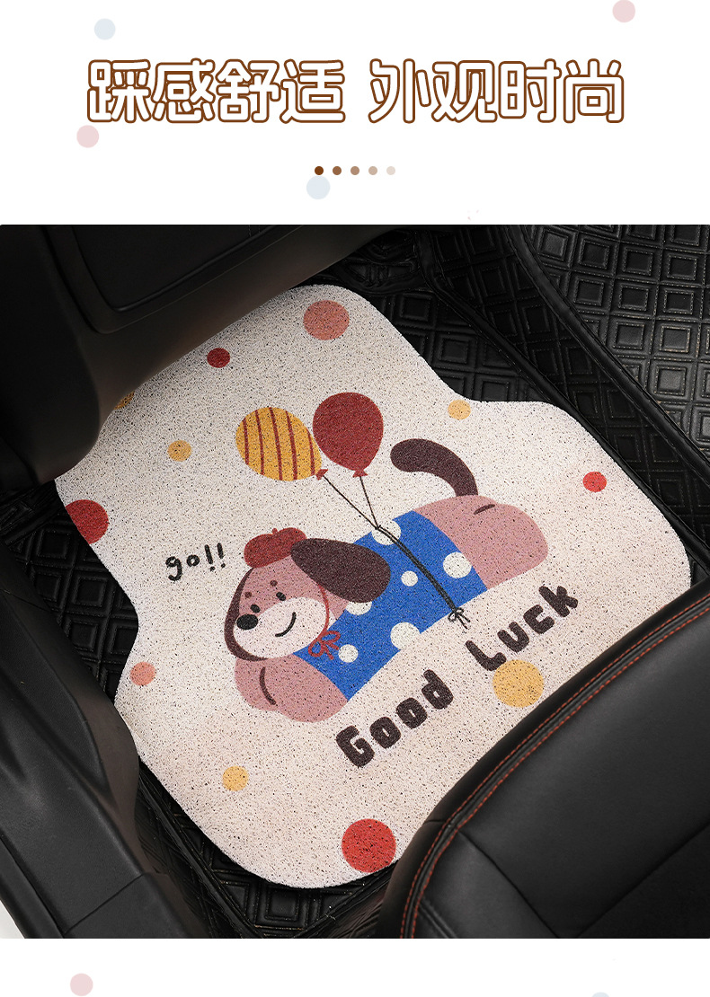 Blue Rain's New Car Floor Mats, Creative Cartoon Puppy Silk Loop Floor Mats, Easy to Care For, Can Be Cut, Wholesale Car Floor Mats