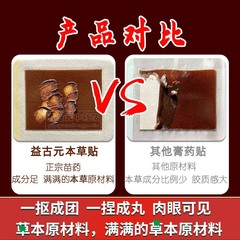 Branded OEM processing of Guizhou Miao medicine honey patch black plaster patch for 100 joints and synovial shoulder plaster