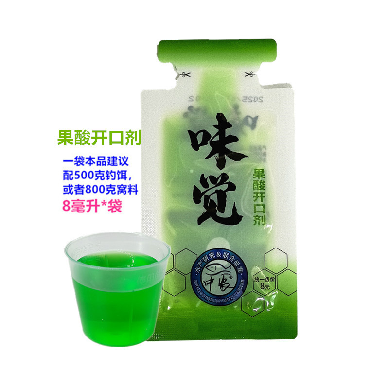 Western Wind 2025 New Product Taste No. 1 Additive 8ml Strong Penetration Carp, Crucian Carp, Grass Carp, and Black Carp Bait, One Box of 200 Bags
