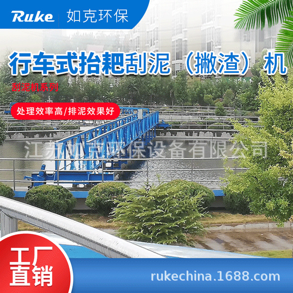 刮泥机 行车式抬耙刮吸泥机专业生产污泥处理设备桁车式刮吸泥机