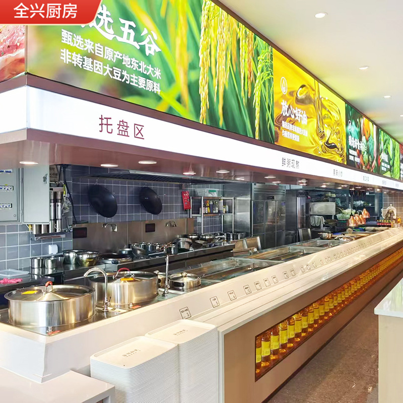 自助餐厅商用厨房明档定 制单位公司不锈钢厨具厨房异型餐厅设备