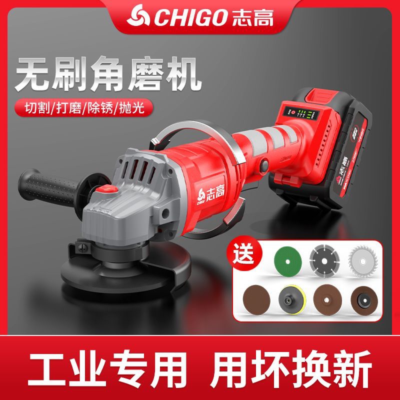 志高锂电角磨机电动大功率家用切割机打磨抛光角向磨光机垒德株