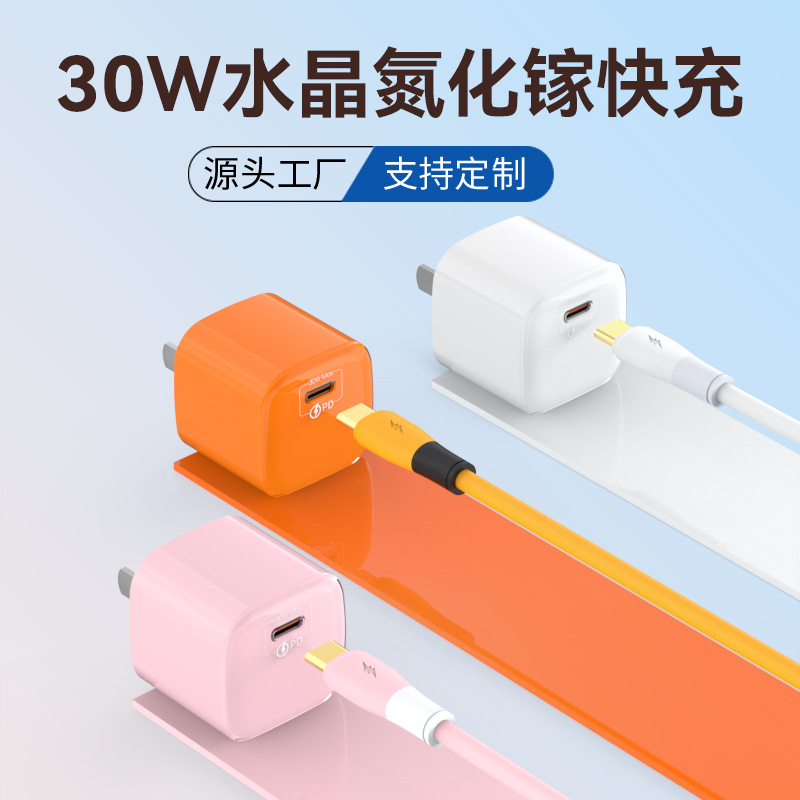 Crystal 30W Gallium Nitride Charger PD30W Mini Fast Charging Head for Apple iPhone15 Charging Head