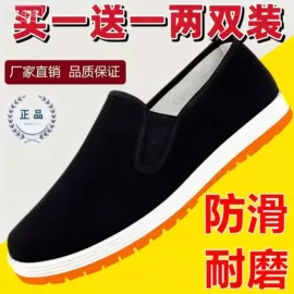 男式布鞋;男式运动单鞋;男式棉鞋