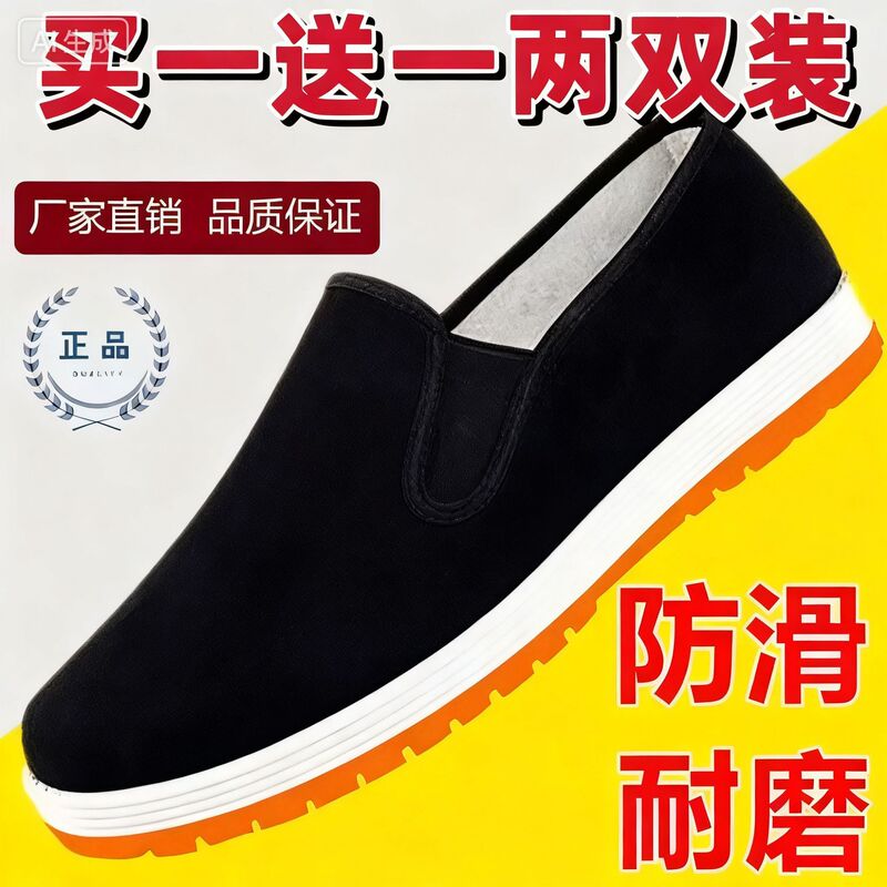 Spring and Autumn Old Beijing Cloth Shoes for Men, with Cow Tendon Soles, Round Toe, Non-Slip, Breathable, Casual Work Shoes, Slip-On Cloth Shoes