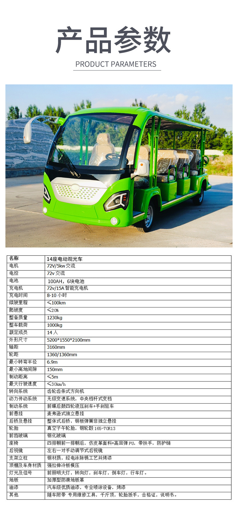 Electric sightseeing vehicle for scenic areas, factory and campus open-air 14-seater shuttle vehicle, electric sightseeing vehicle for hotel building viewings