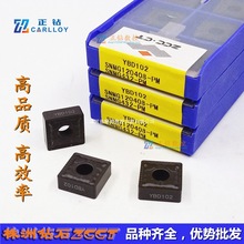 ZC特惠原装株洲数控正四方形车刀片SNMG120408-PM YBD102铸件