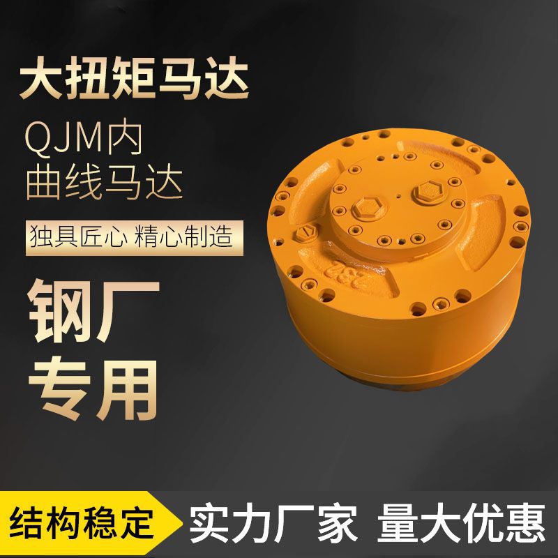 加工定制液压马达变量钢球马达QKM马达，1QJM1A1-0.4油马达