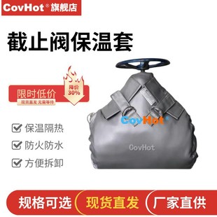 Covhot Valve Removable Insulation Cover Steam Valve Insulation Cover Thermal Insulation in Stock Direct Supply