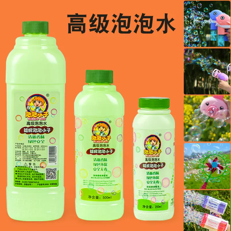 泡泡水补充液1000ml瓶装 儿童泡泡枪泡泡棒泡泡剑 500ml泡泡液