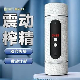 震动棒;飞机杯;名器倒模