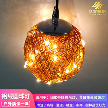LED铝线球挂树灯12V金色银色铝丝圆球吊灯户外防水质保1年