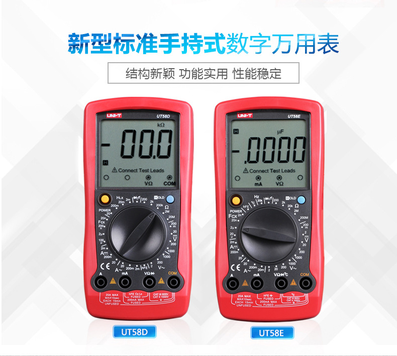 优利德UT58A通用型数字万用表表数显手机维修多用表电表