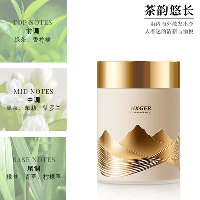 Car Aromatherapy, Car Perfume, Solid Car Perfume Aromatherapy - tea-has-a-long-flavor-200g