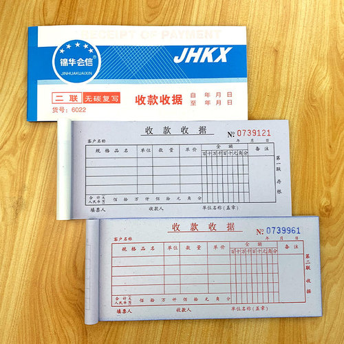Wholesale 60k carbonless copying document receipts, 4 product columns, 40 sheets, 20 sets of automatic copying document receipts, vouchers