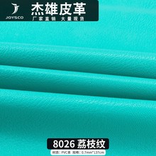 �S��0.7MM��ë����֦�yPVCƤ������ɳ�l����ִ��X�������#8026