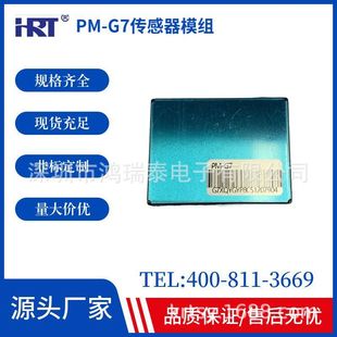 Pan Teng Technology PMS7003 Обнаружение точности PM2.5 G7