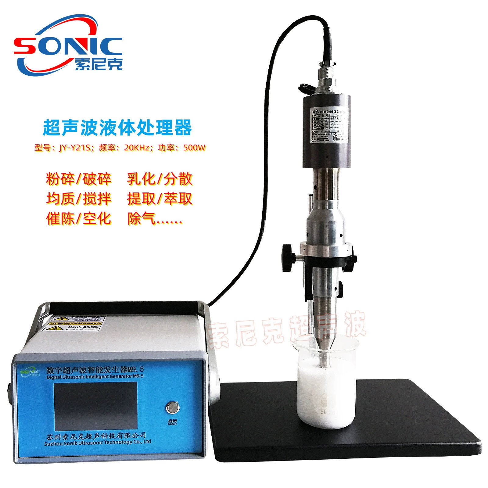 Ультразвуковая экстракционная машина Чанчунь ультразвуковое оборудование для разрушения сырого молока