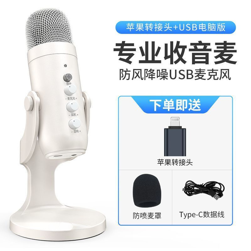 デスクトップ USB ライブブロードキャストマイクコンピュータゲームデスクトップノートブック e スポーツアンカー録音音声カラオケマイク|undefined