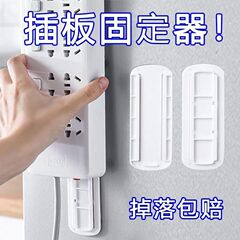 穴なし固定器電源コンセント固定壁面固定器リモコン壁固定ボード壁