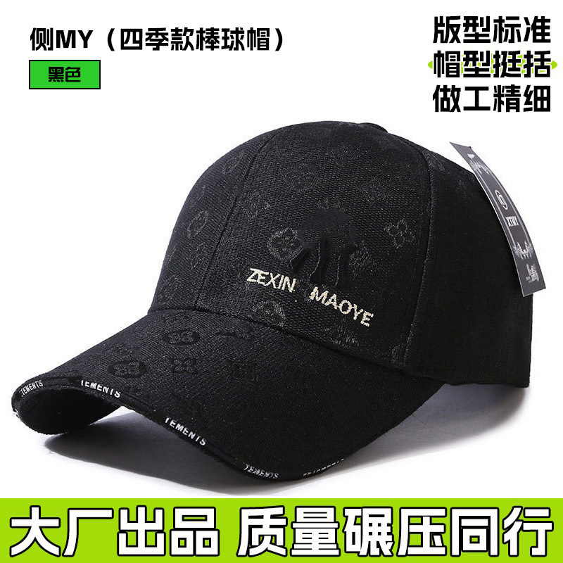 측면 MY 블랙 (사계절 야구 모자)