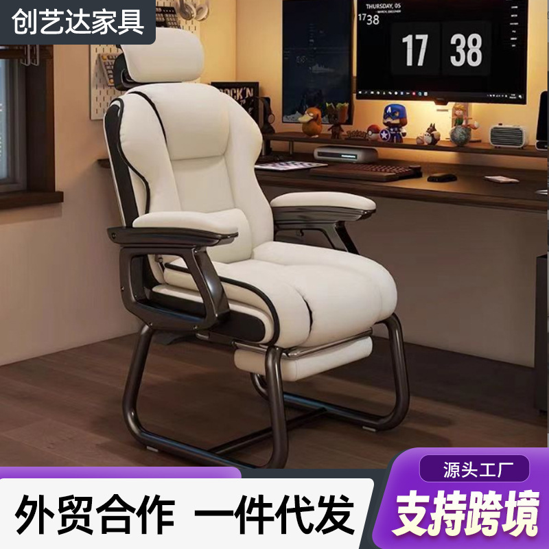 Home Bow-Shaped Computer Chair, Comfortable Sedentary Office Chair, Reclining Sofa, Gaming Chair with Footrest, Boss Chair