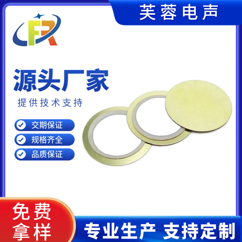 直径18MM铜片压电陶瓷蜂鸣片二极他激式无源蜂鸣器BUZZER