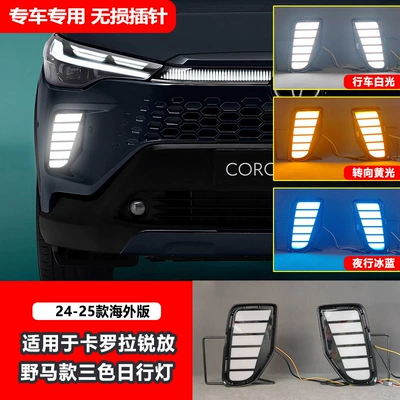 Suitable for 25-26 Models of Gündüz işıqları - mustang-three-color-streamer-daytime-running-lights-for-one-price