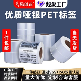 不干胶标签;色带、碳带;条码打印机