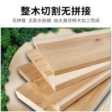 ✅烘干宽板实木板木板片定 制杉木板材衣柜分层隔板置物架一字板