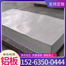 現貨供應 6061工業用拉絲鋁合金板材 幕牆用鋁單板 壓花鋁板