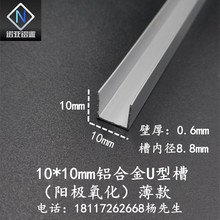 �X�Ͻ�U�Ͳ�10*10*0.6�ȏ�8.8mm ��픱������b���u�͗l ��߅�l