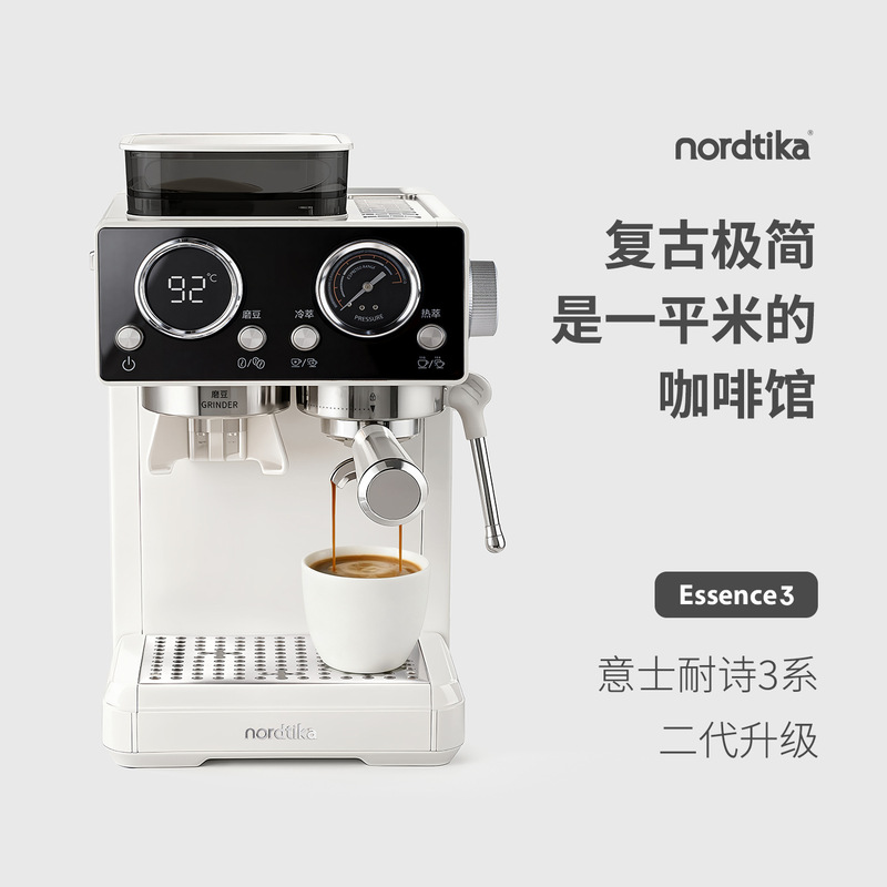 Nordtika Coffee Machine for Stalls, Italian Semi-Automatic, Hot and Cold Dual Extraction, Smart Touch Control, Home Use, Integrated Grinder and Frother Nordtika Coffee Machine for Stalls, Italian Semi-Automatic, Hot and Cold Dual Extraction, Smart Touch Control, Home Use, Integrated Grinder and Frother
