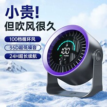 新款桌面小风扇夹子静音数显100档狂飙冷风USB充电办公室学生宿舍