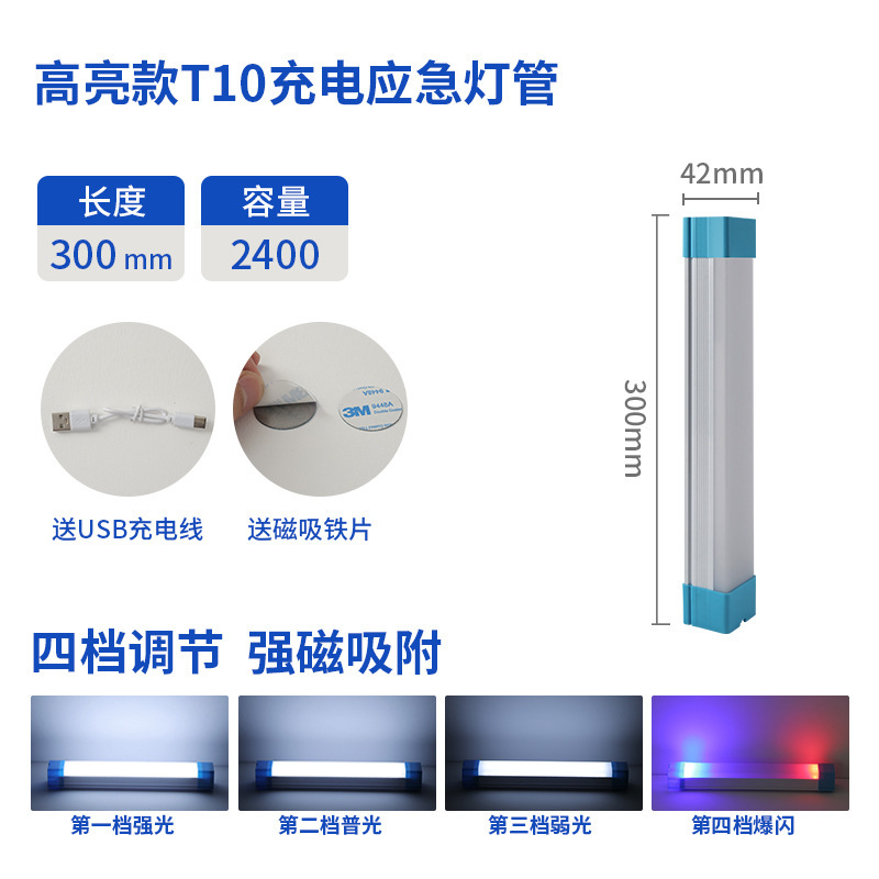 T10-300mm-150W—흰색 로우 프로파일 버전