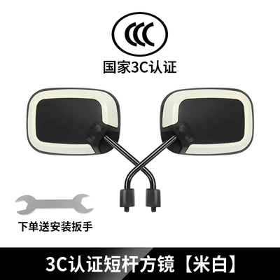 reflective mirror, Other Electric Vehicle Accessories - square-rearview-mirror-short-stem-beige