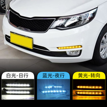 适用于起亚15-16款K2日行灯改装LED日间行车灯前杠转向灯雾灯