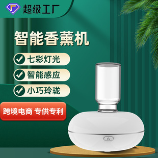 Automatic Induction Fragrance Machine Automatic Fragrance Sprayer Household Indoor Air Aromatherapy Hotel Aromatherapy Bubble Machine Fragrance Expanding Machine