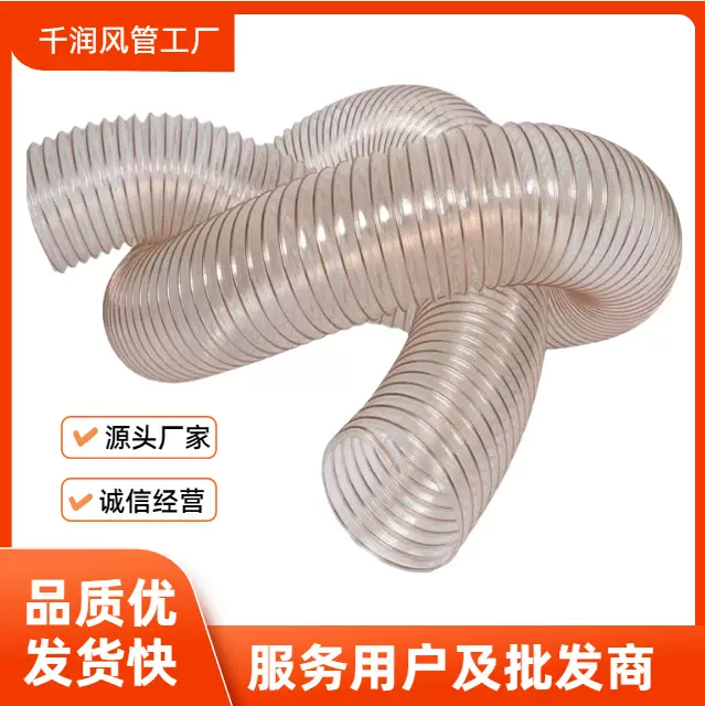 现货批发pu聚氨酯风管柔软耐晒钢丝波纹管吸尘管pu钢丝软管厂家