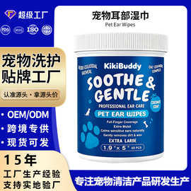 跨境宠物耳部清洁指套耳部护理指套去耳垢耳螨宠物猫咪狗耳朵清洁